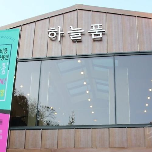 파주납골당추천 by 하늘향 추모공원