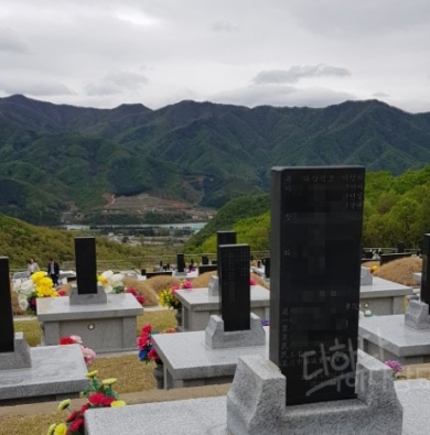 가족납골묘